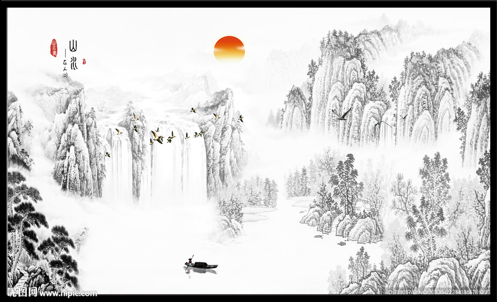 水墨山水