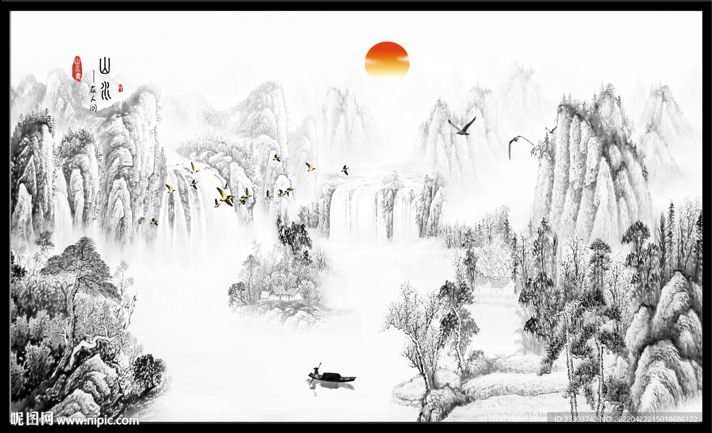 水墨山水画