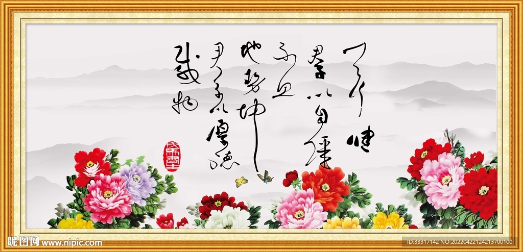 天行健