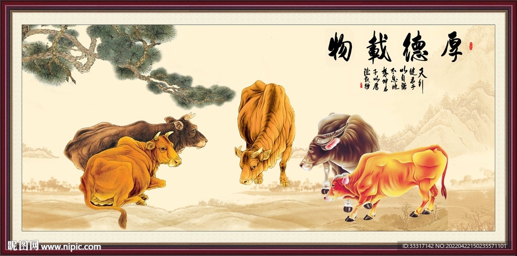 五牛图