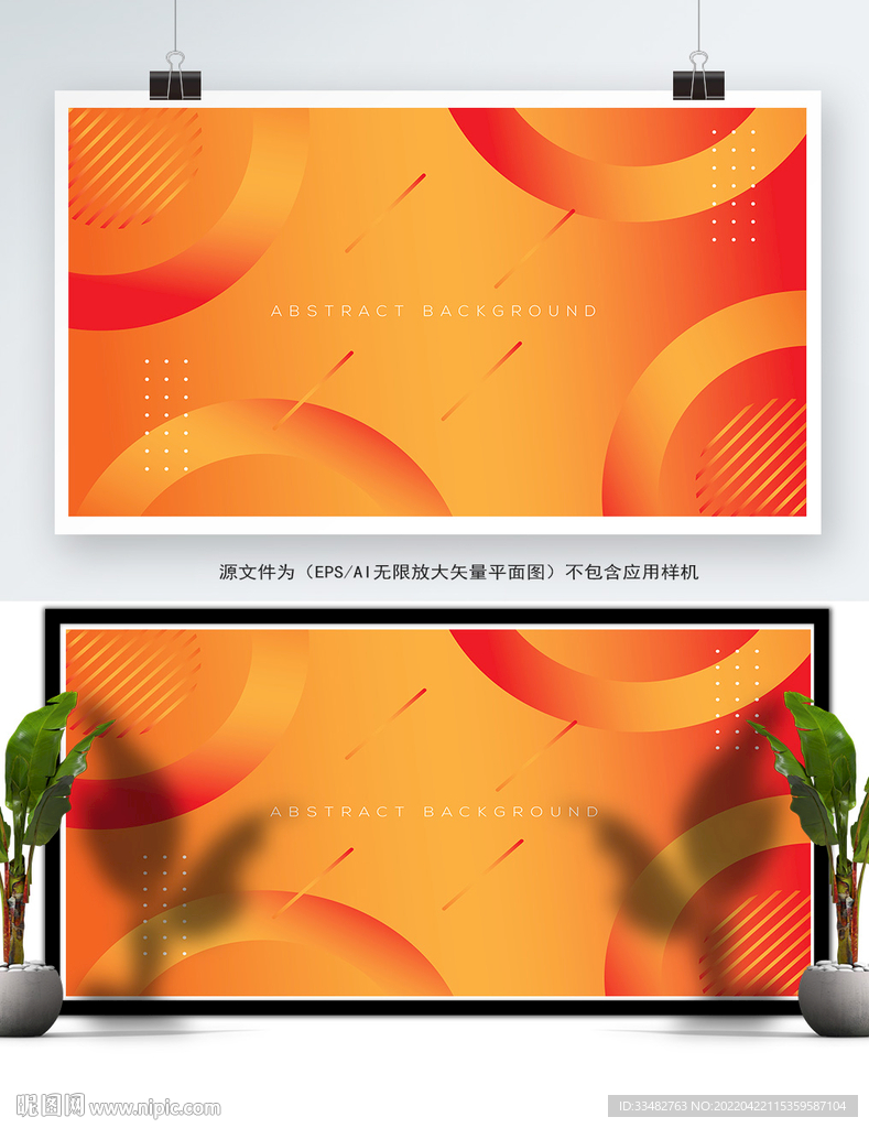 渐变背景设计