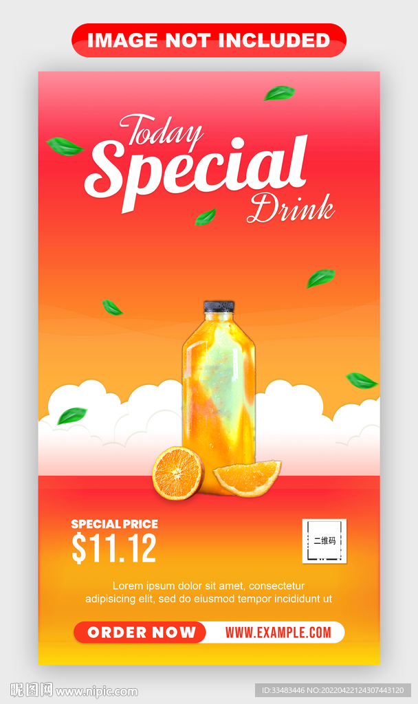 饮品果汁海报