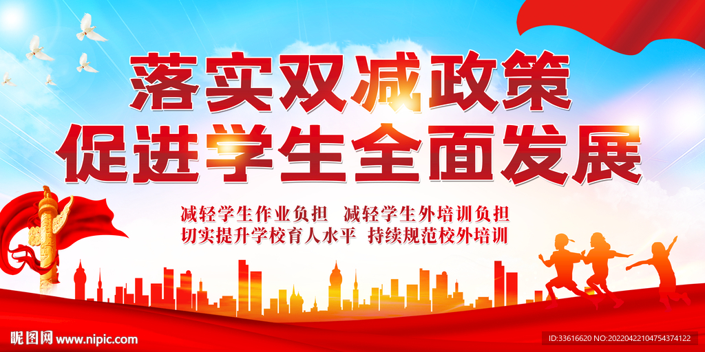 双减