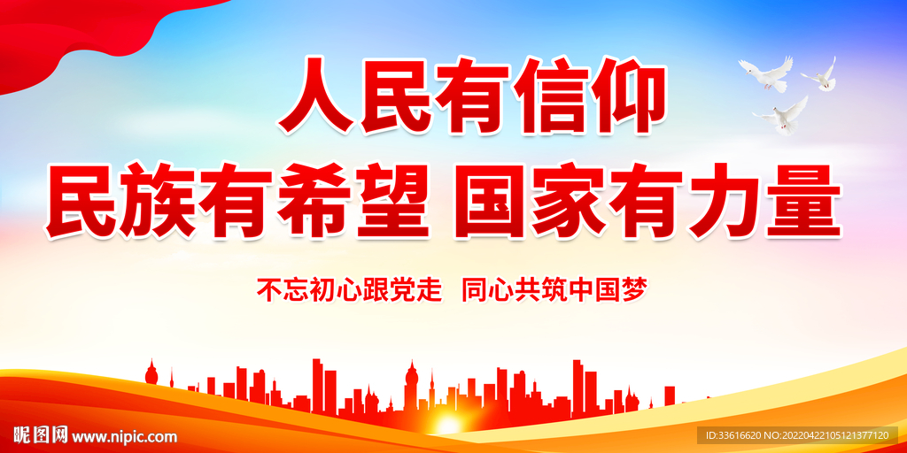 民族团结 