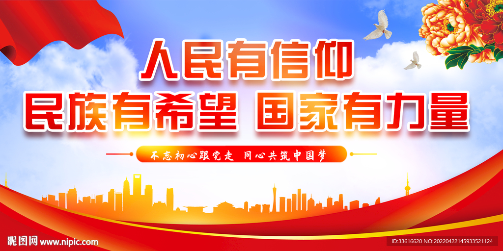精神文明展板