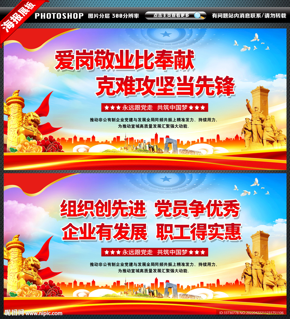非公企业党建