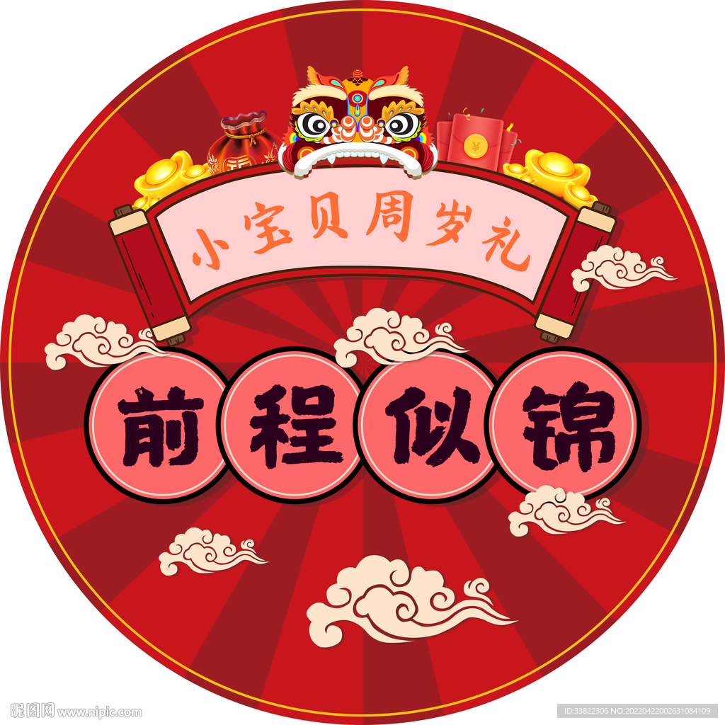 国潮