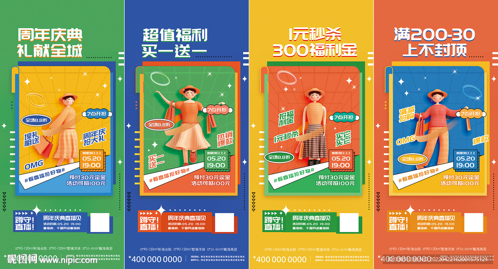 直播海报