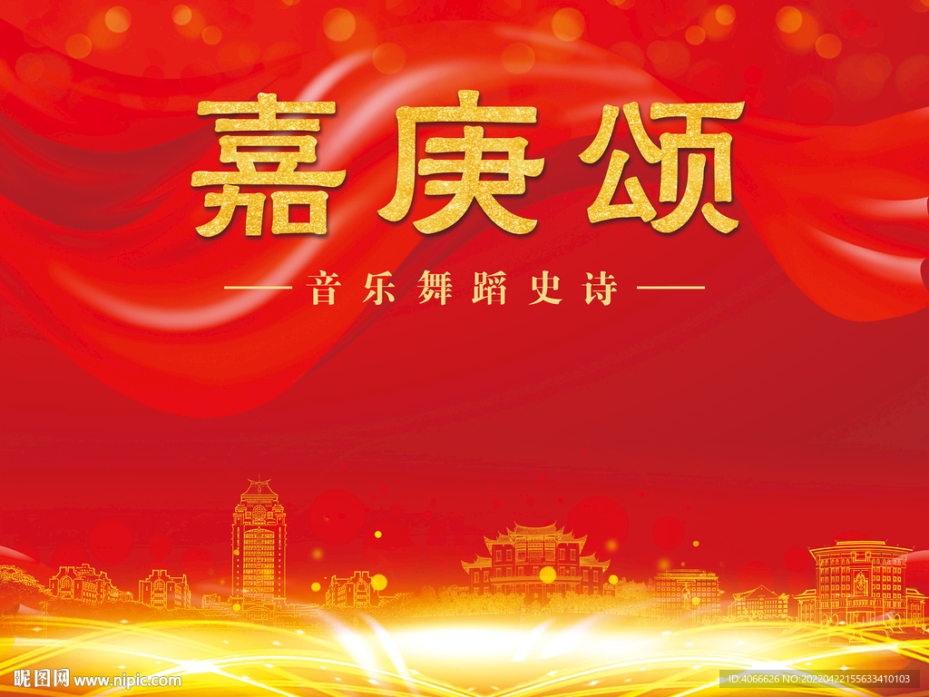 红色厦大舞台背景