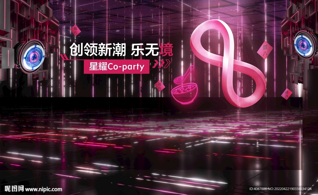 创领新潮 乐无境