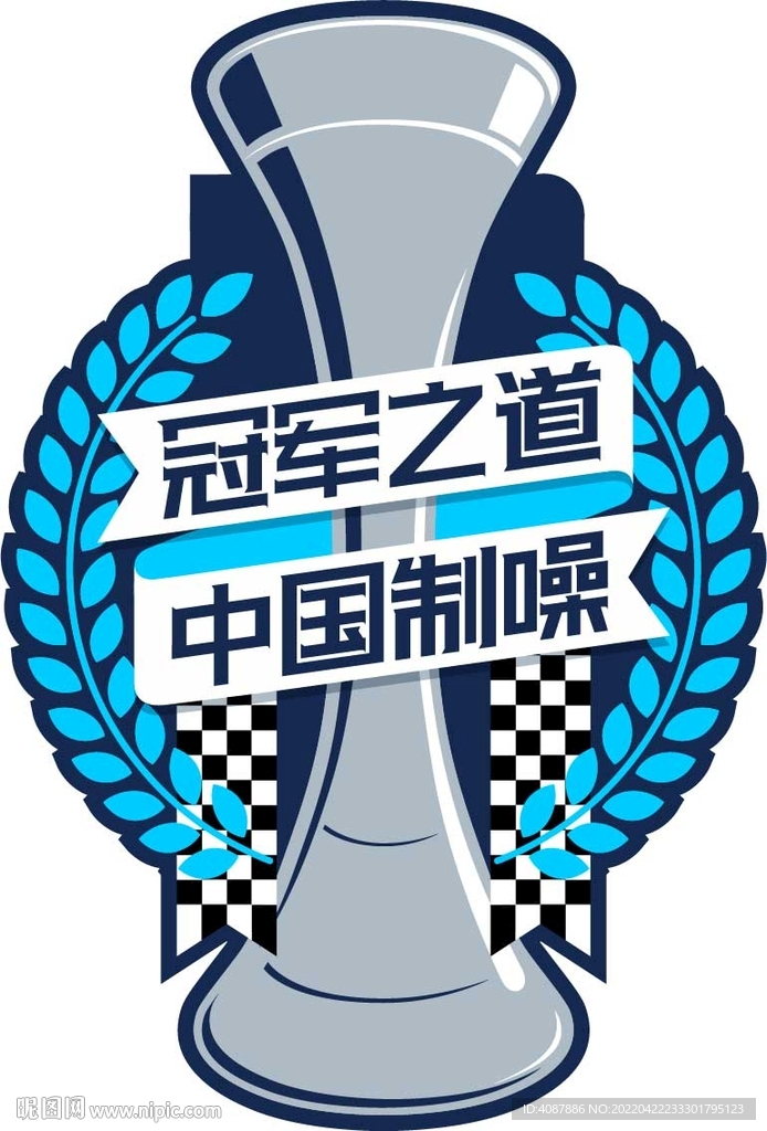WTCR夺冠icon_奖杯