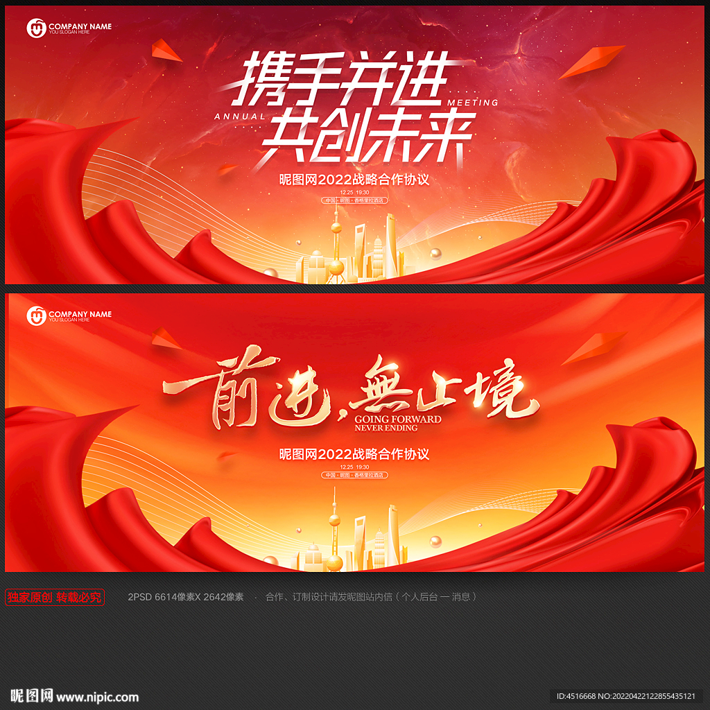 红色背景