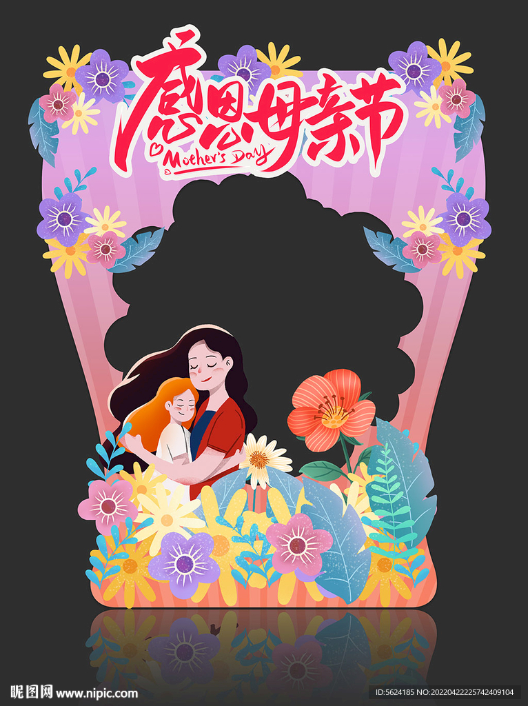 母亲节拍照框