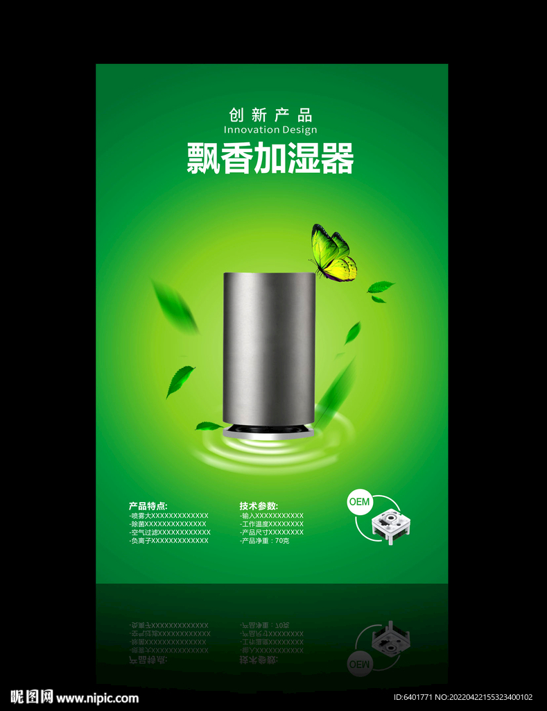 香薰器 加湿器 飘香器