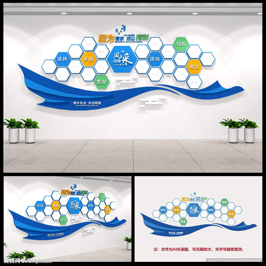 员工风采企业文化墙照片墙