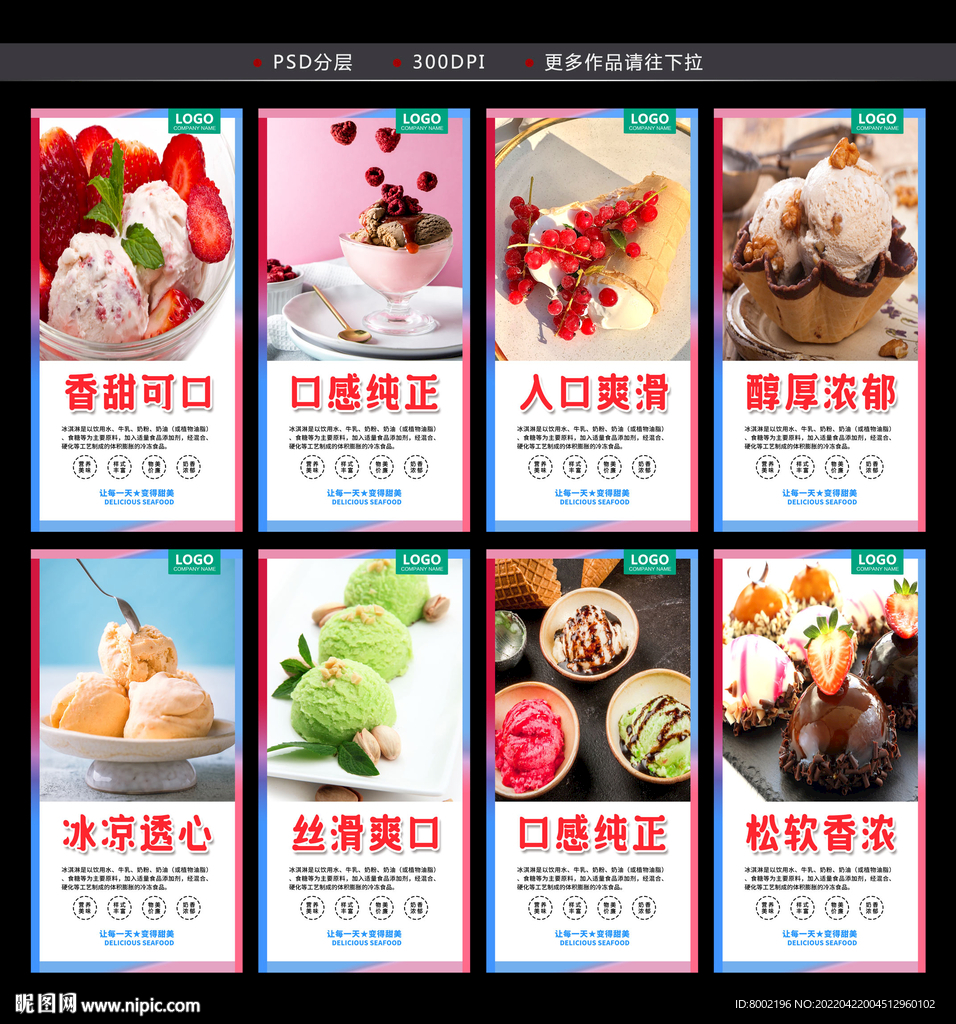 冰淇淋