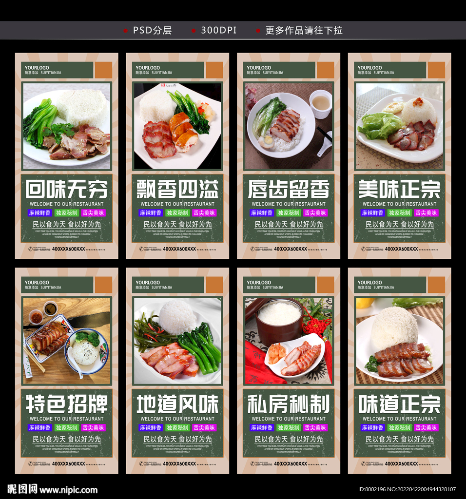 叉烧饭