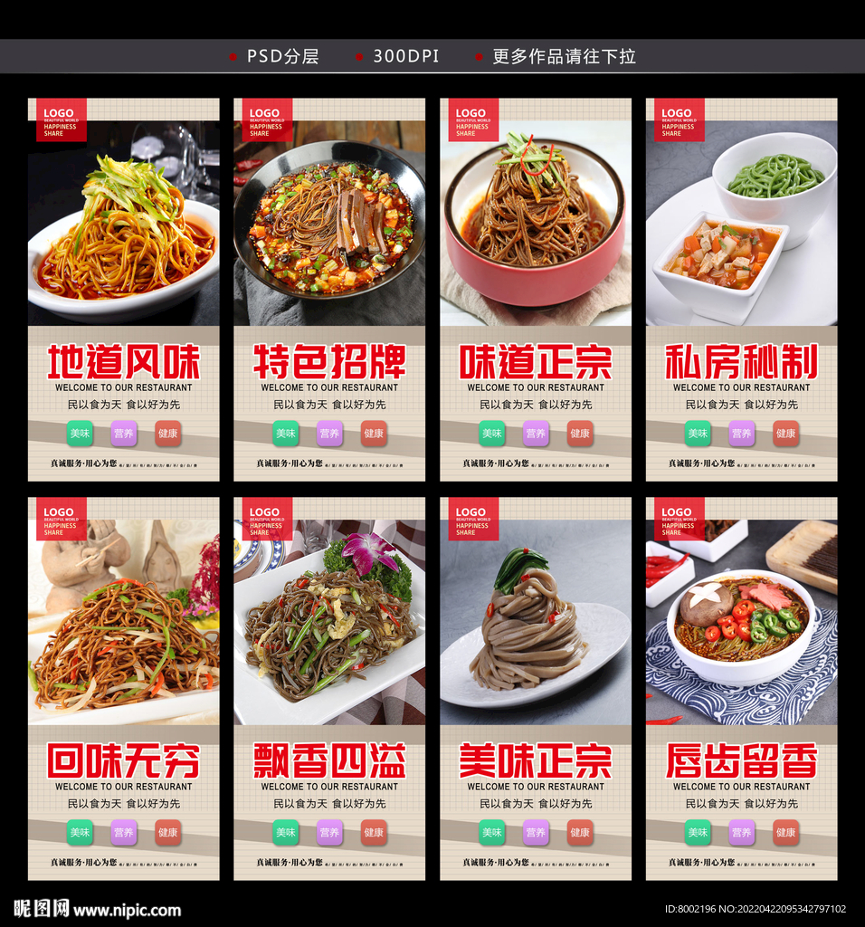 饸饹面