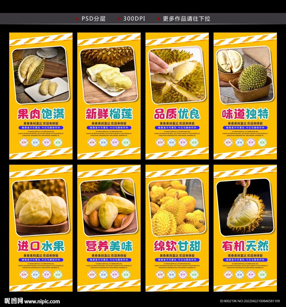 榴莲