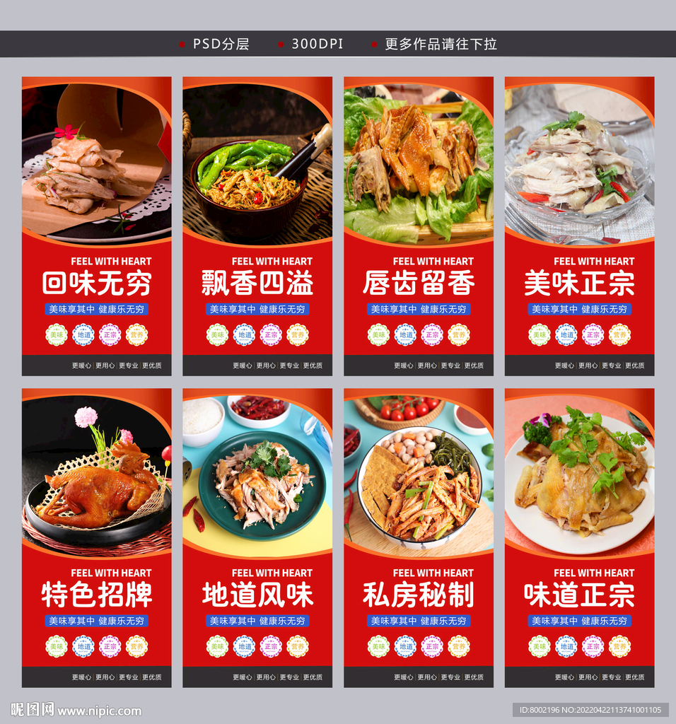 手撕鸡