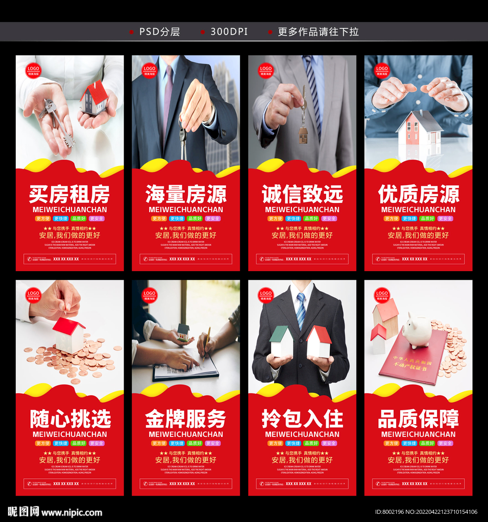 中介