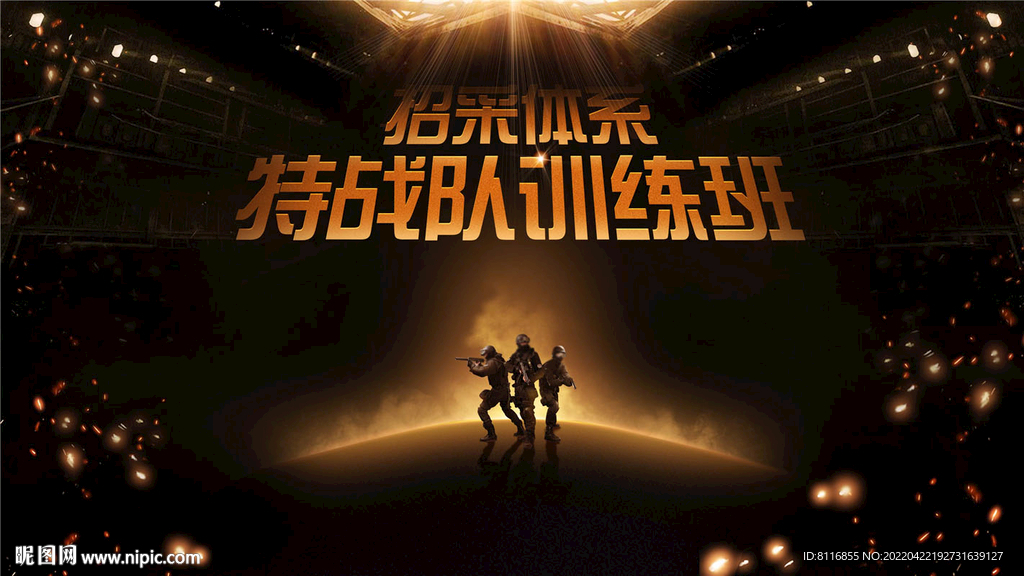 团队激励海报CS战队
