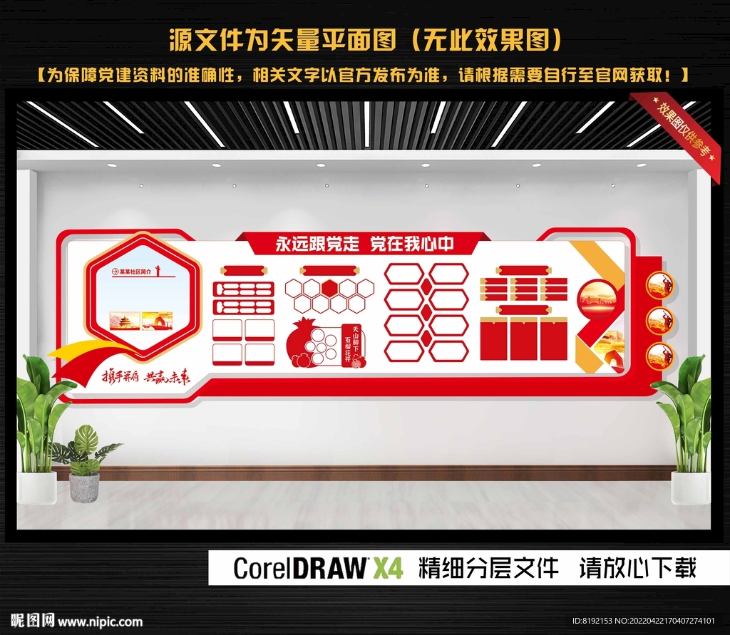 社区文化