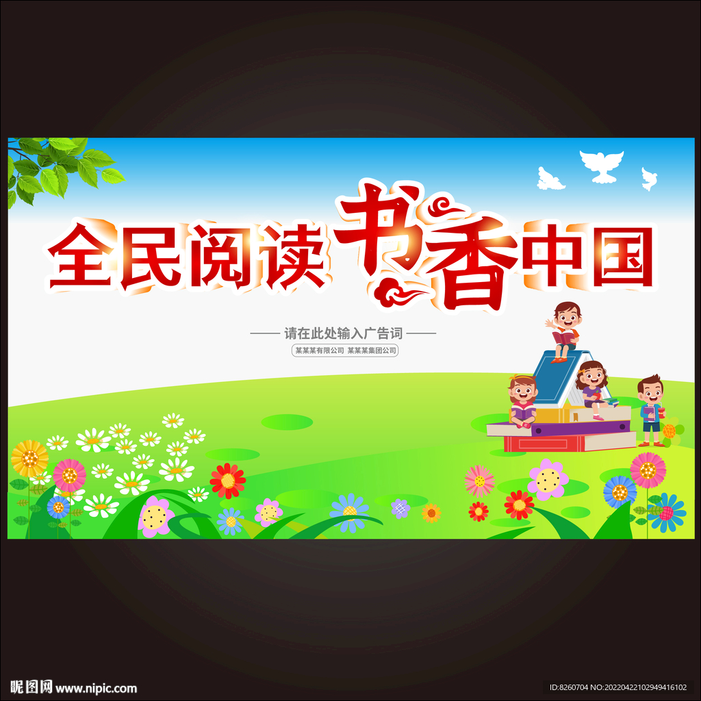 读书  