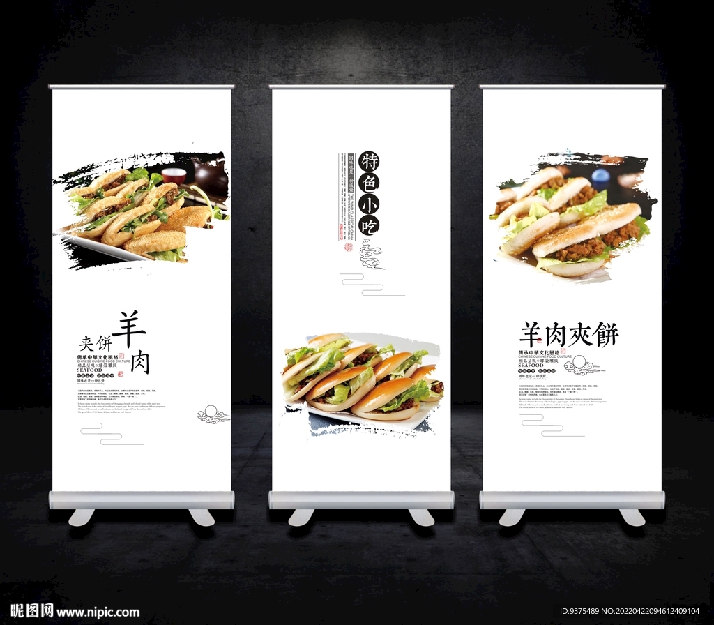 孜然羊肉夹