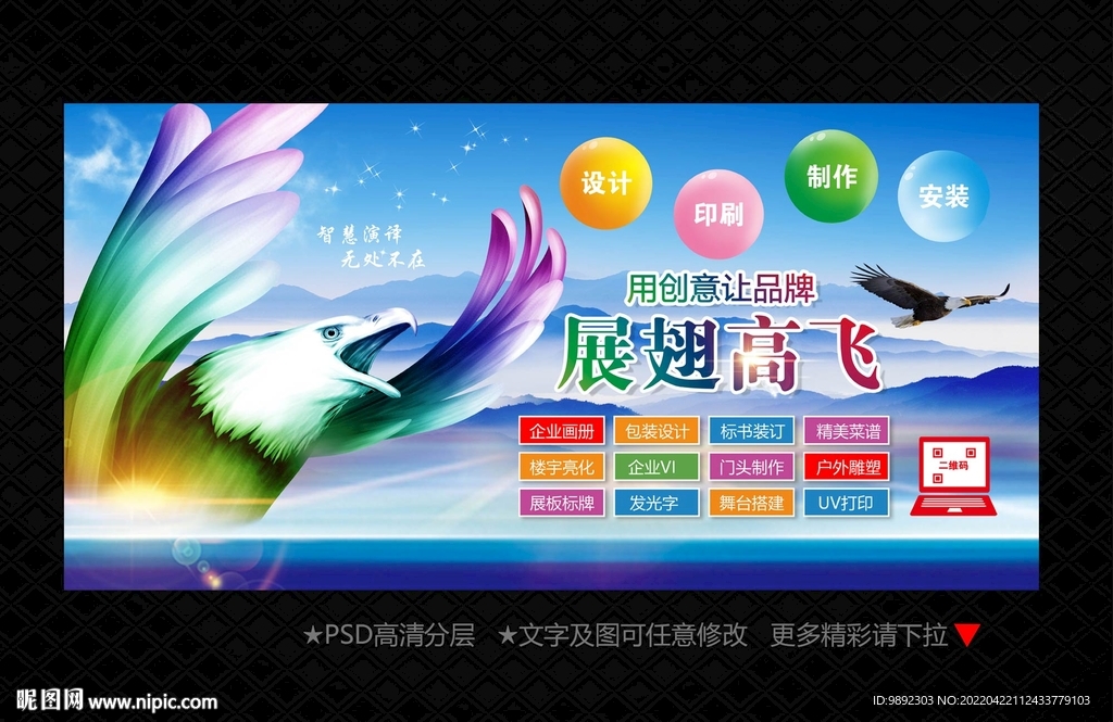 广告公司海报