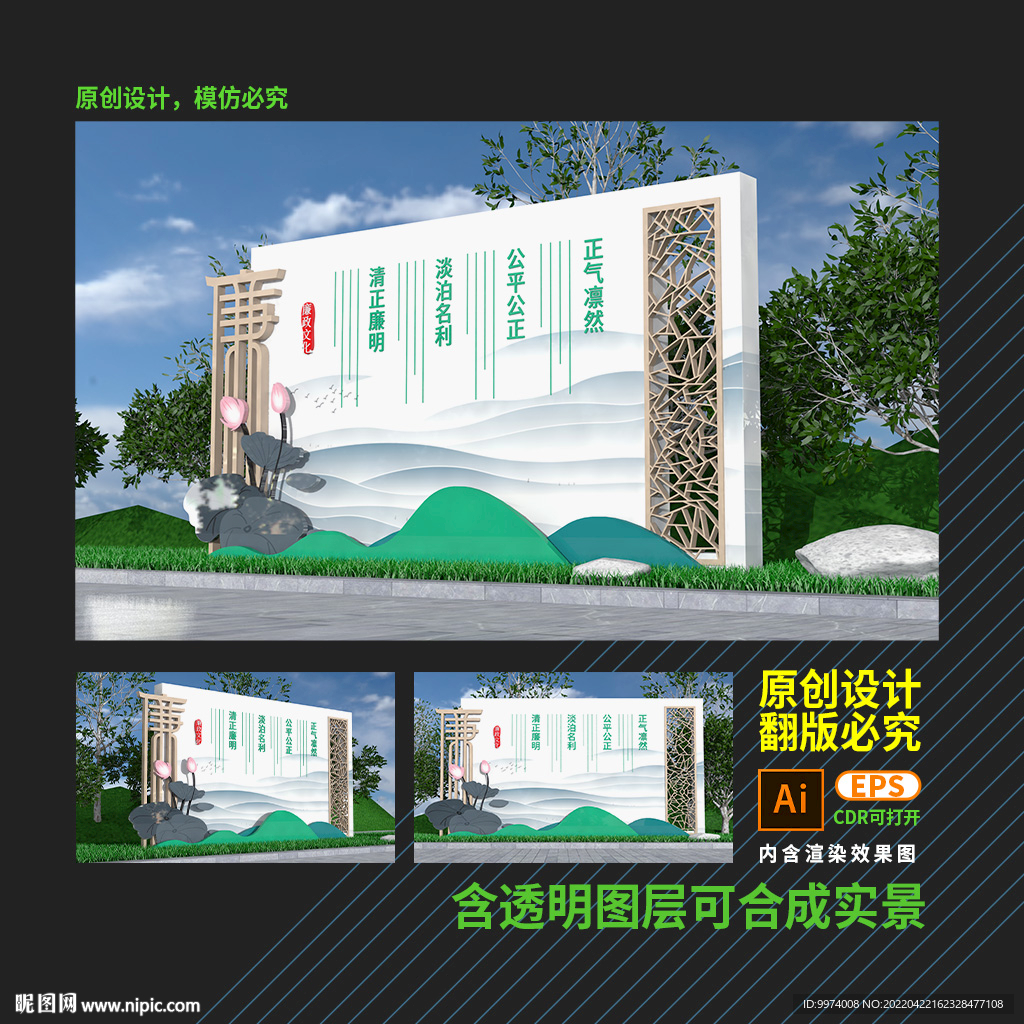 廉政雕塑