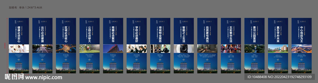 洋房地产蓝色灯箱道旗价值点