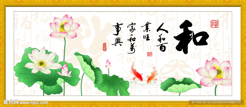 和书法