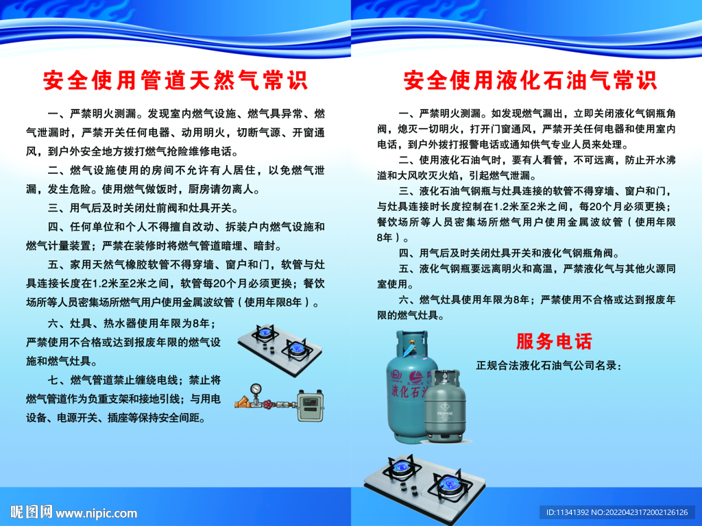 天然气