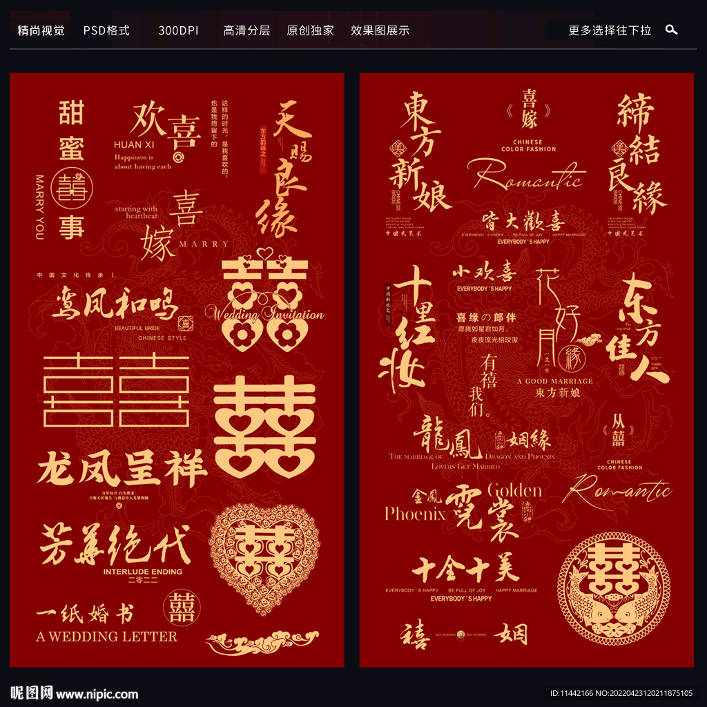 影楼婚纱字体排版