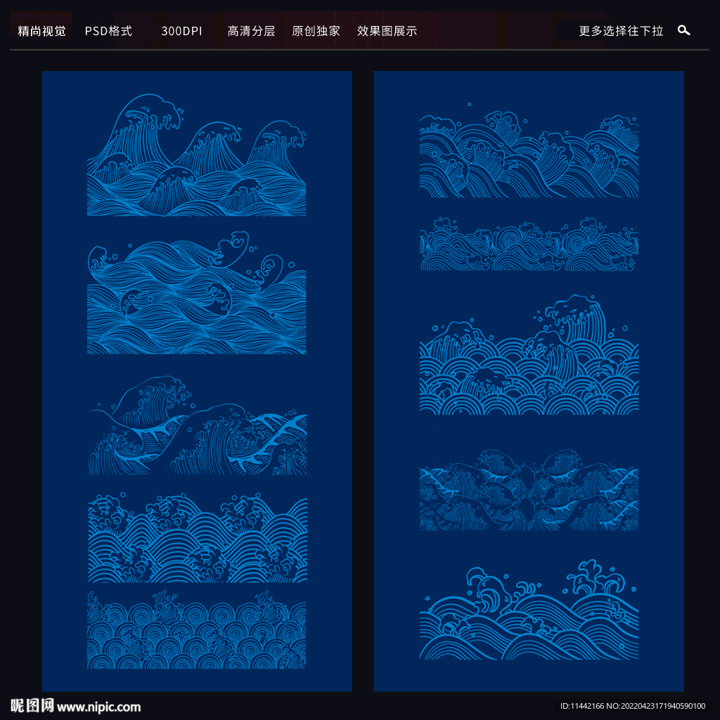 波浪底纹
