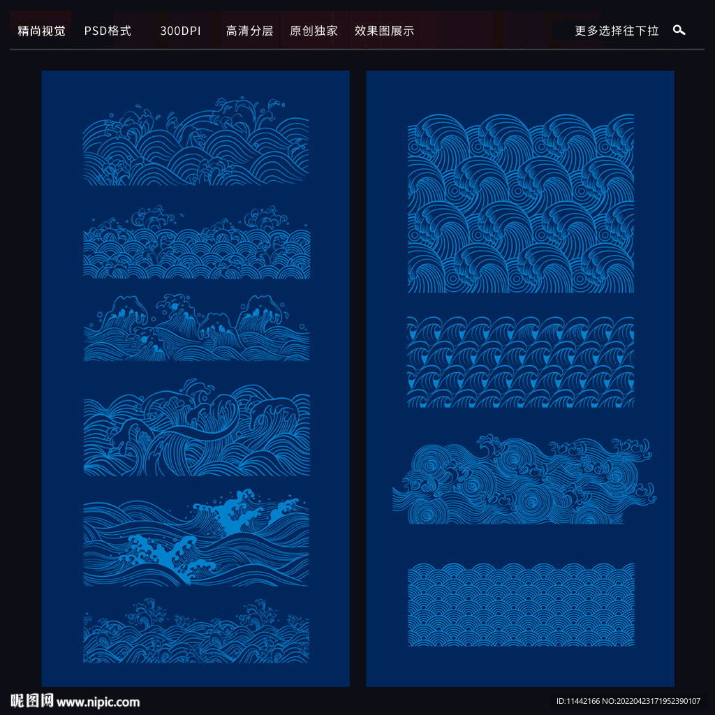波浪底纹水波纹