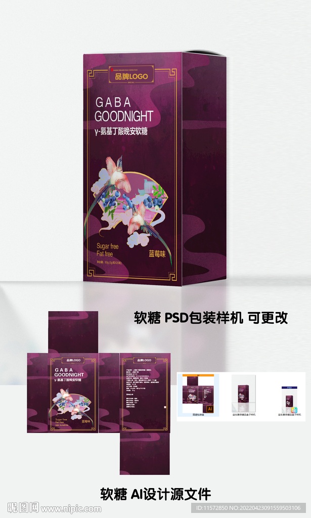 益生菌包装盒