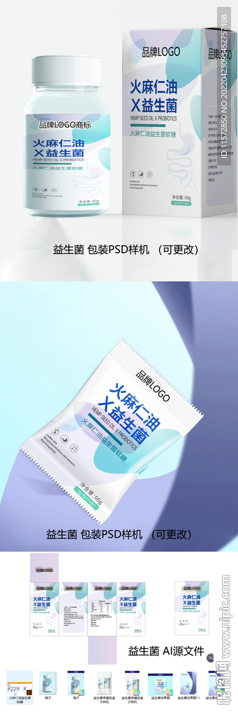 益生菌包装盒 
