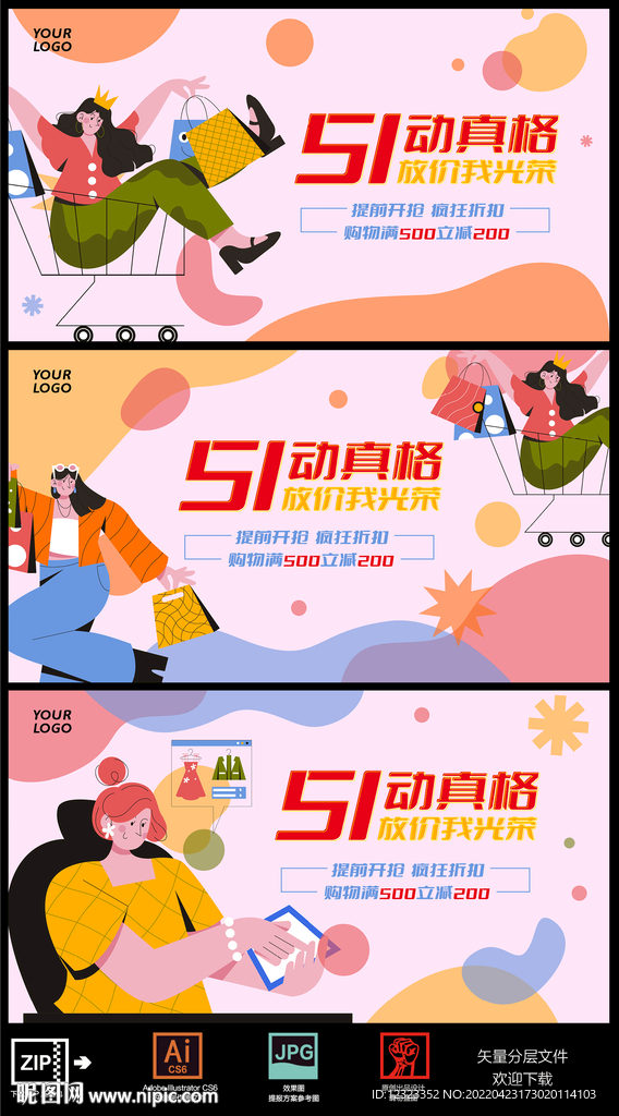 五一