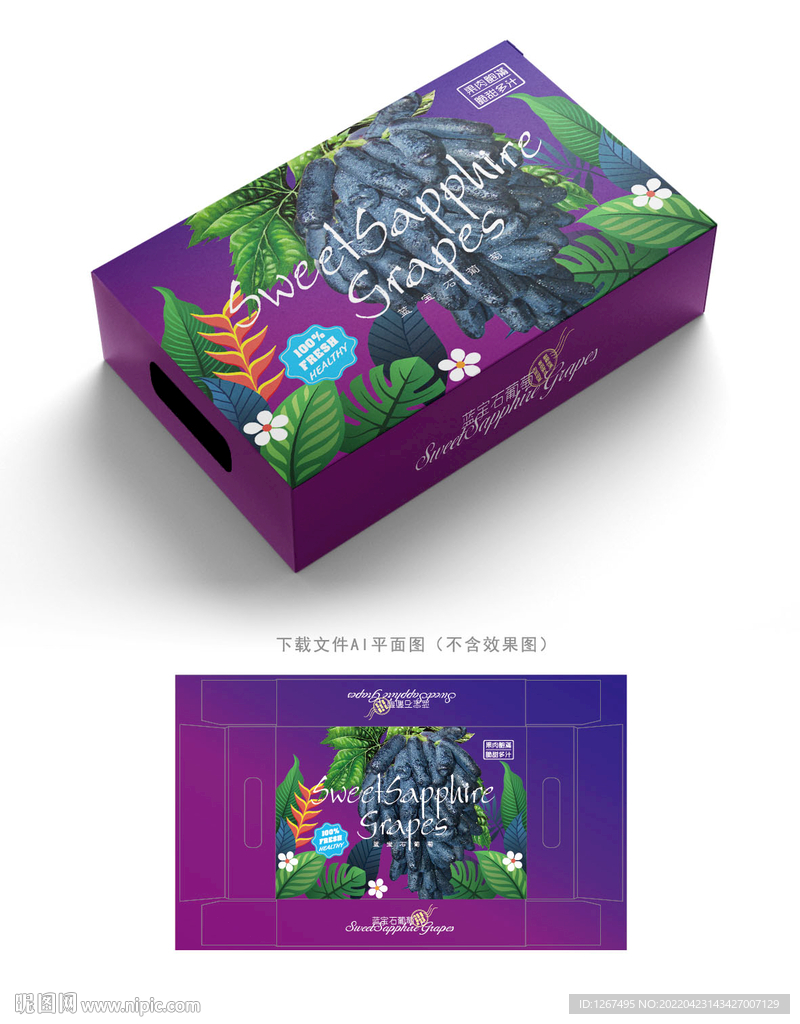蓝宝石包装