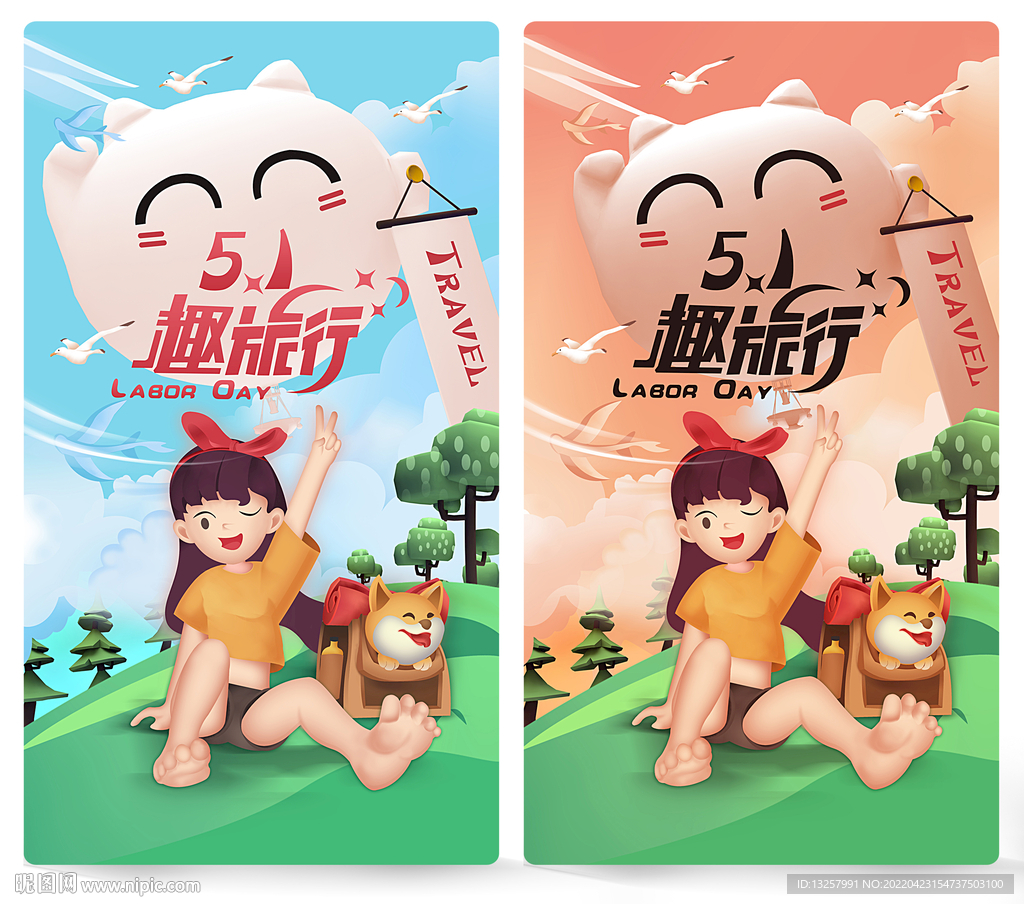 五一海报
