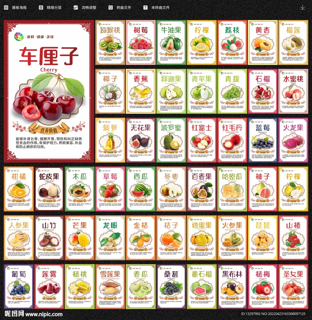 水果