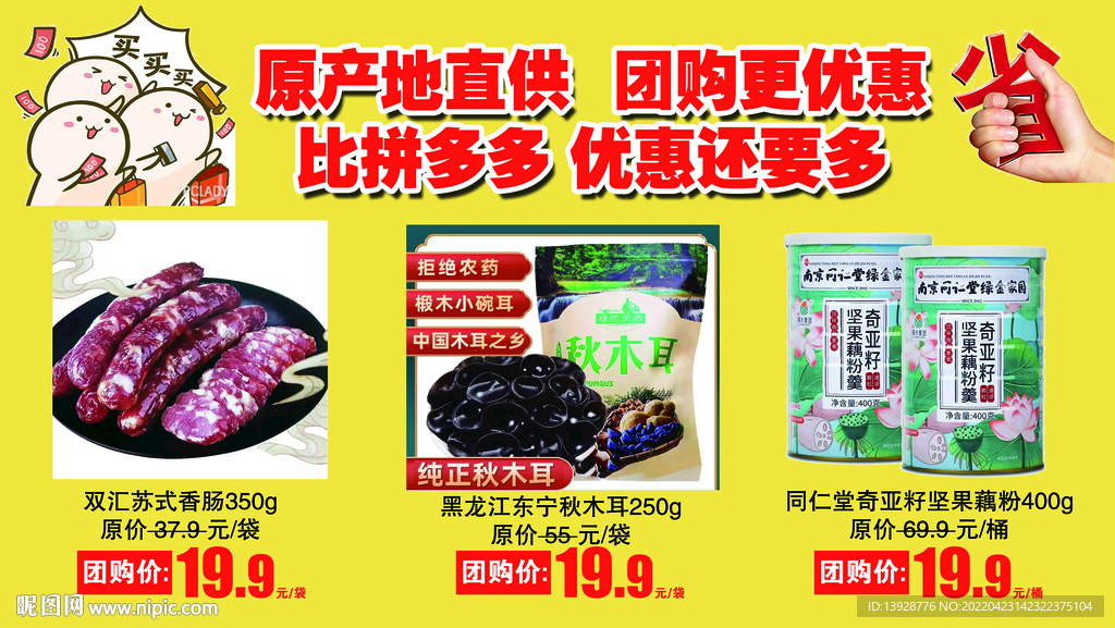 原产地直供 团购更优惠电视图促