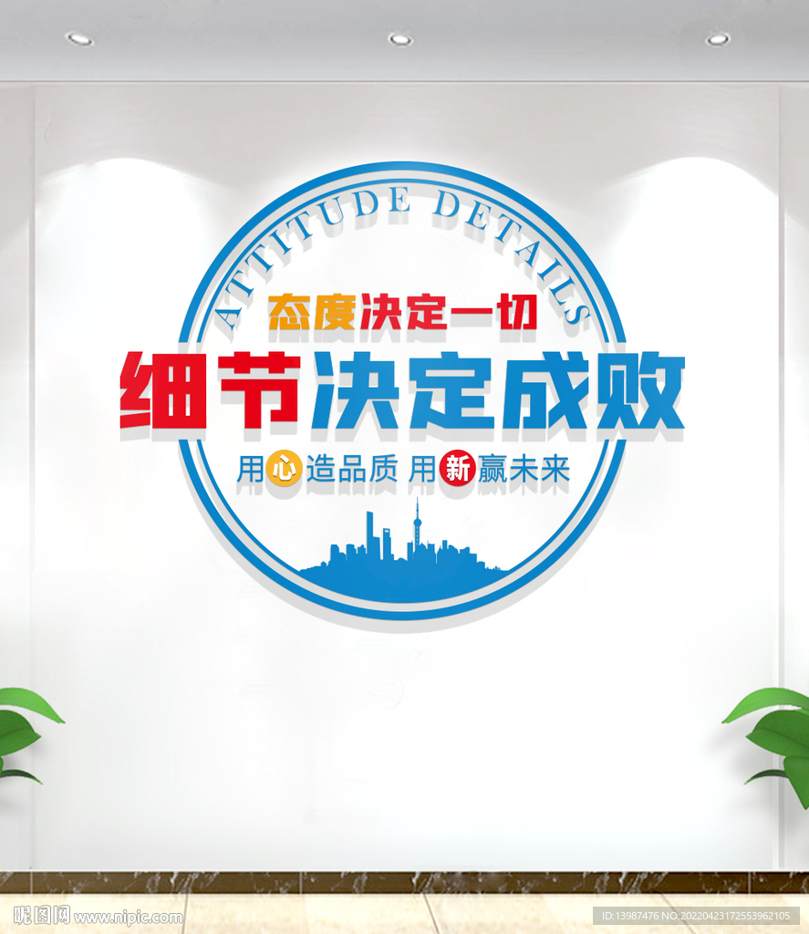 公司办公室文化墙
