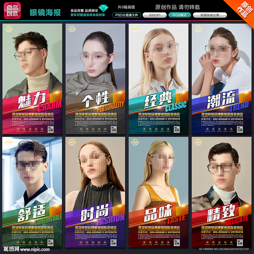 眼镜