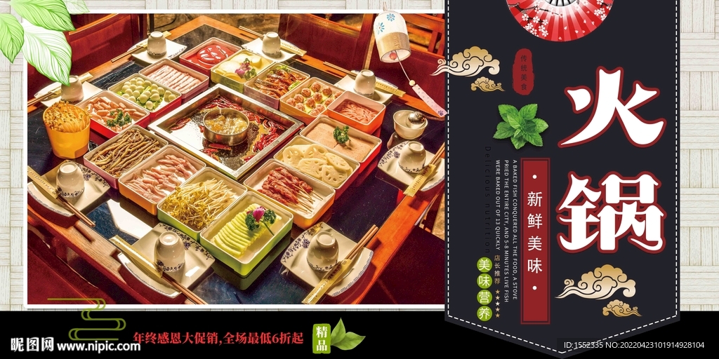 火锅