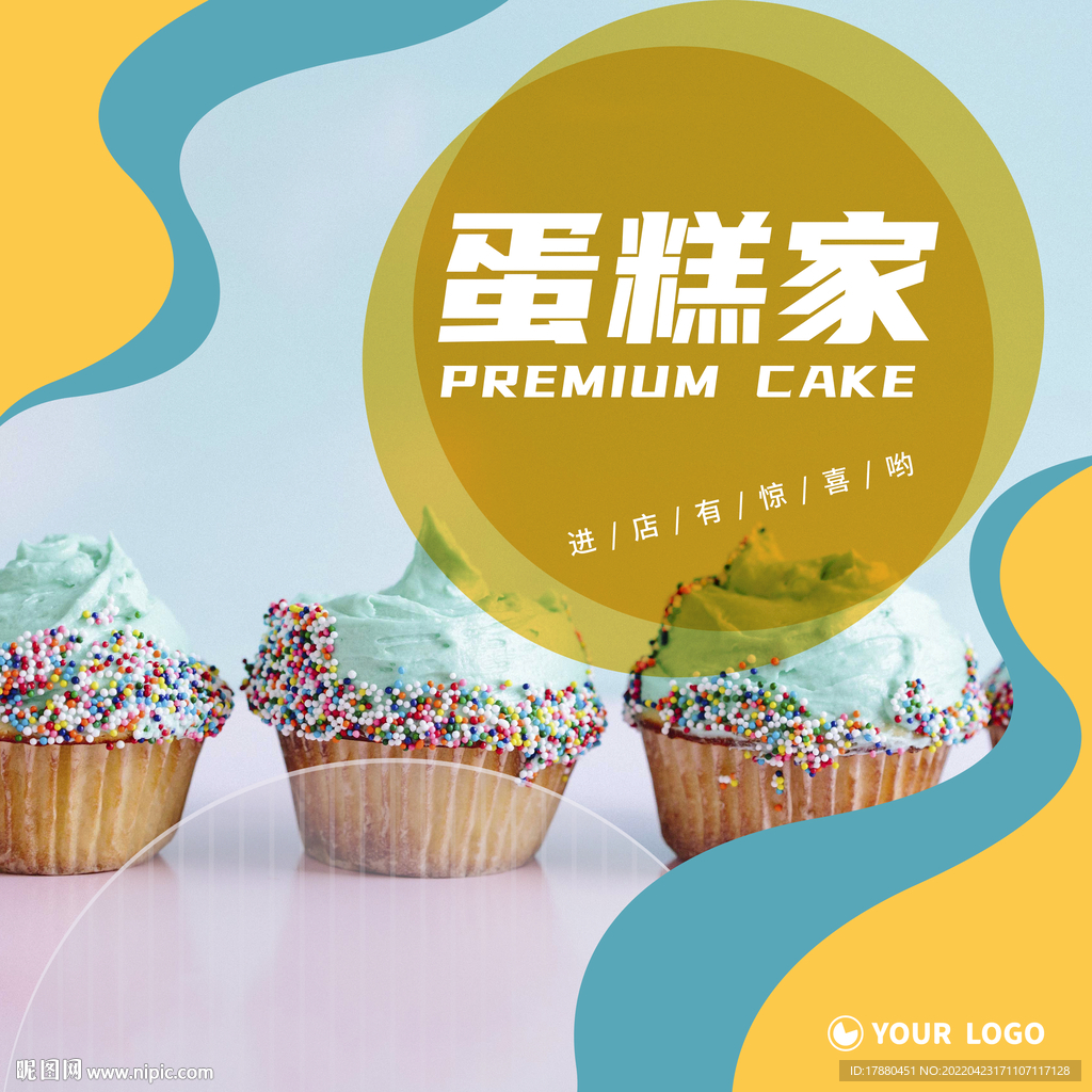 哈米多蛋糕店平面广告素材免费下载(图片编号:6172781)-六图网