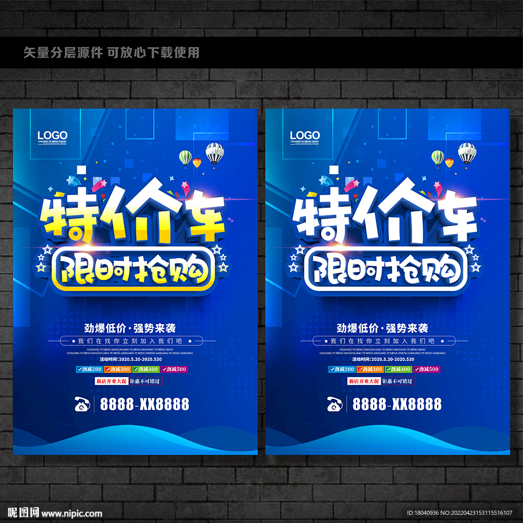 特价车 