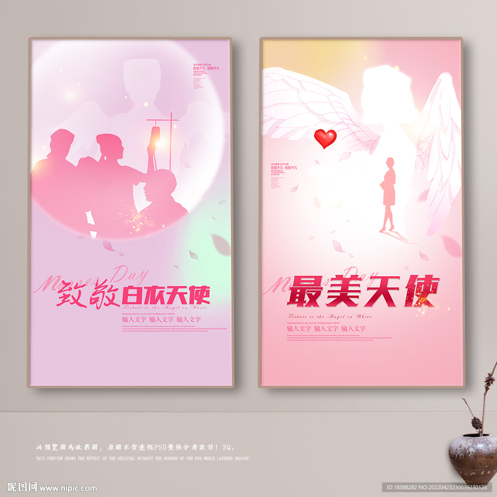 白衣天使